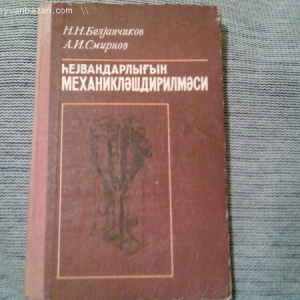 Ferma Tikinti Ktab