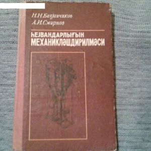 Ferma-Tikmek Ktabi